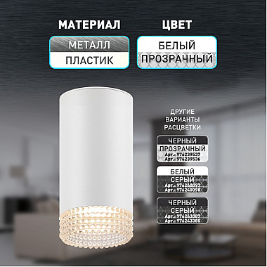 Точечный светильник OL40 WH/CL