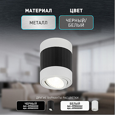 Точечный светильник OL34 WH/BK