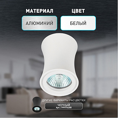 Точечный светильник OL19 WH