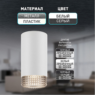 Точечный светильник OL40 WH/GR