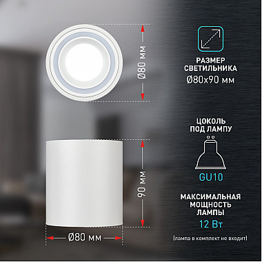 Точечный светильник OL47 WH