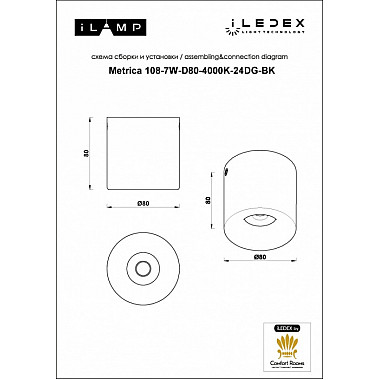 Точечный светильник Metrica 108-7W-D80-4000K-24DG-BK