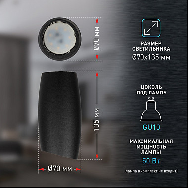 Точечный светильник OL20 BK