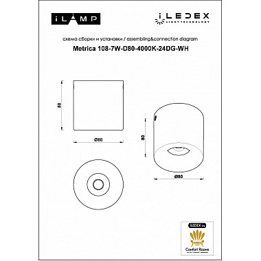 Точечный светильник Metrica 108-7W-D80-4000K-24DG-WH