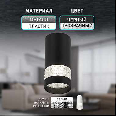 Точечный светильник OL41 BK/WH