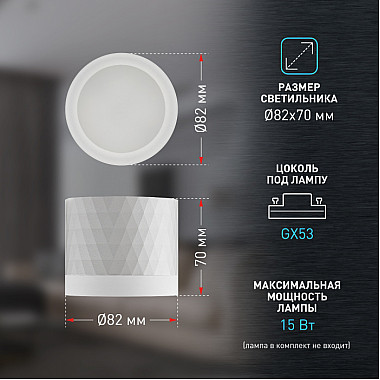 Точечный светильник OL37 WH