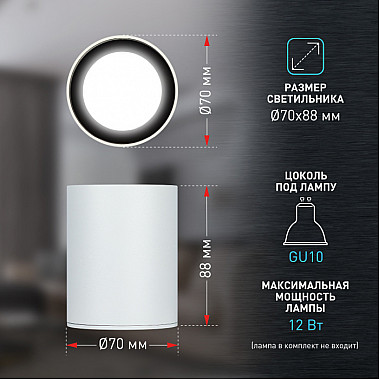 Точечный светильник OL48 WH/BK