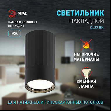 Точечный светильник OL32 BK