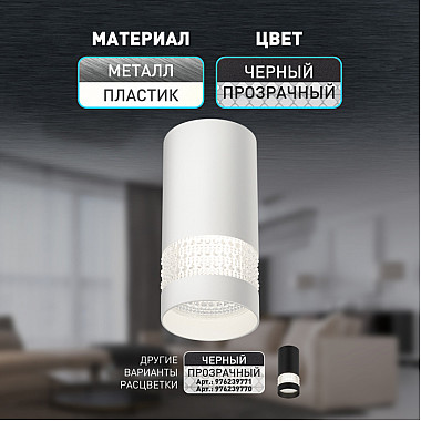 Точечный светильник OL41 WH/WH