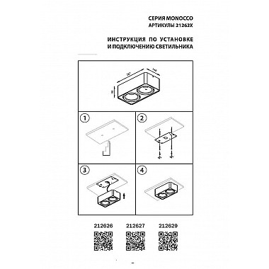 Потолочный светильник Lightstar Monocco 212627