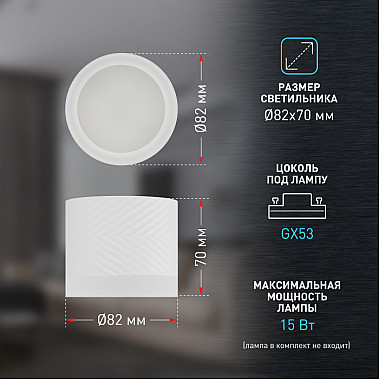 Точечный светильник OL38 WH