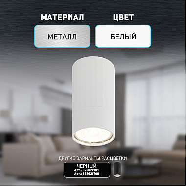 Точечный светильник OL32 WH