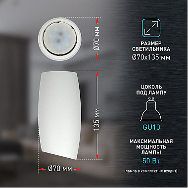 Точечный светильник OL20 WH