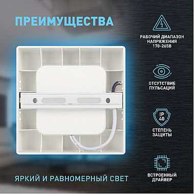 Точечный светильник LED 20-12-6K