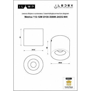 Точечный светильник Metrica 113-12W-D100-3000K-24DG-WH