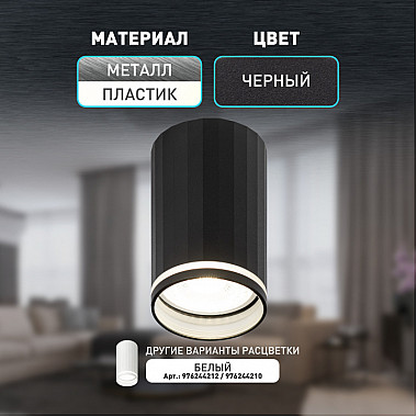 Точечный светильник OL42 BK