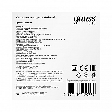 Настенно-потолочный светодиодный светильник Gauss Lite 126418308