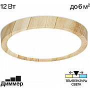 Настенно-потолочный светильник Бейсик CL738122N