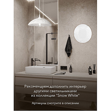 Настенно-потолочный светильник WA1N 000059671