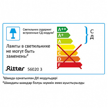 Настенно-потолочный светильник 56020 3