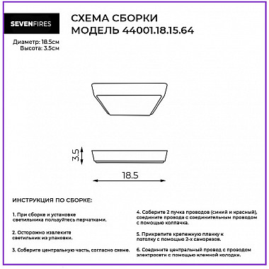 Настенно-потолочный светильник Лейте 44001.18.15.64