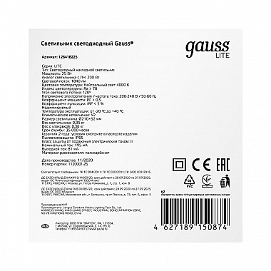 Настенно-потолочный светодиодный светильник Gauss Lite 126418225