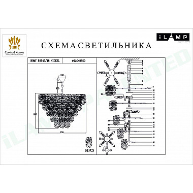 Подвесная люстра iLamp Homy P2545-18 NIC