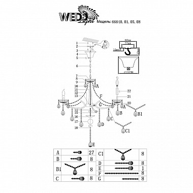 Подвесная люстра Seven Fires Leffe 66640.01.05.08