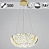 Подвесная люстра 67530-0.4-500 FGD