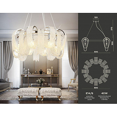 Подвесная люстра Ambrella light Traditional TR5377