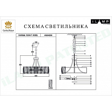 Подвесная люстра iLamp Panorama P2550-7 NIC