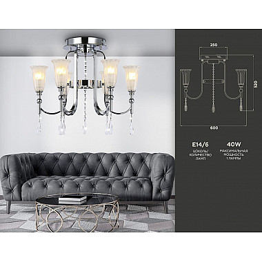 Подвесная люстра Ambrella light Traditional TR3243