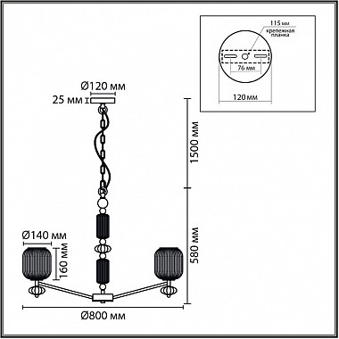Подвесная люстра Alegra 8334/8