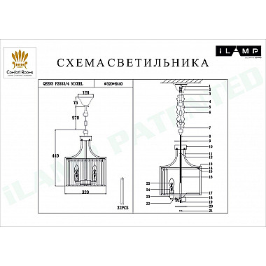 Подвесная люстра iLamp Qeens P2553-4 NIC