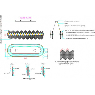 Подвесная люстра Debora WE104.05.303