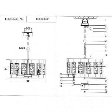 Подвесная люстра Lumien Hall Барумини LH3046/6P-NK