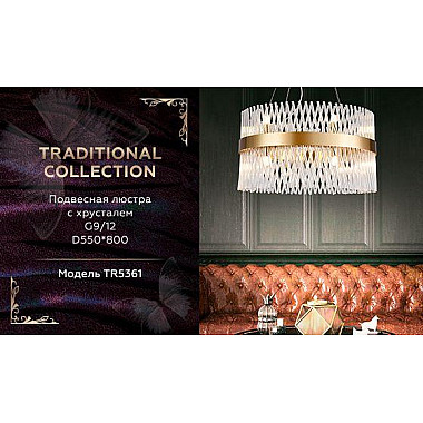 Подвесная люстра Ambrella light Traditional TR5361