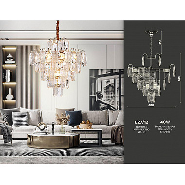 Подвесная люстра Ambrella light Traditional TR5233