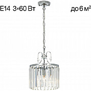 Подвесная люстра Инга CL335131