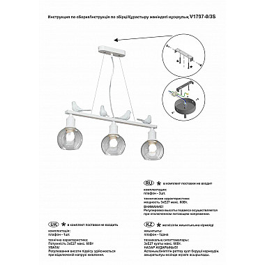 Подвесная люстра Vitaluce V1797-0/3S