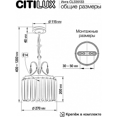 Подвесная люстра Инга CL335133