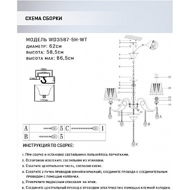 Подвесная люстра Zolin WD3587/5H-WT