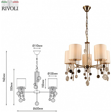 Подвесная люстра Ellie 2085-305