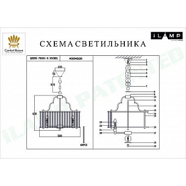 Подвесная люстра iLamp Qeens P9501-6 NIC