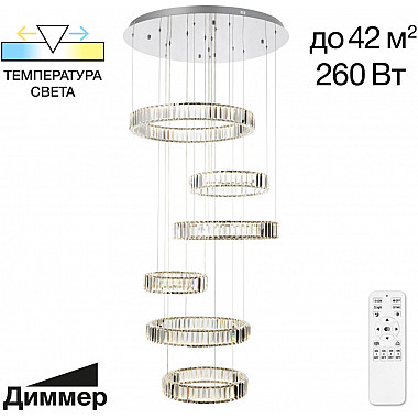 Подвесная люстра Чезаре CL338661