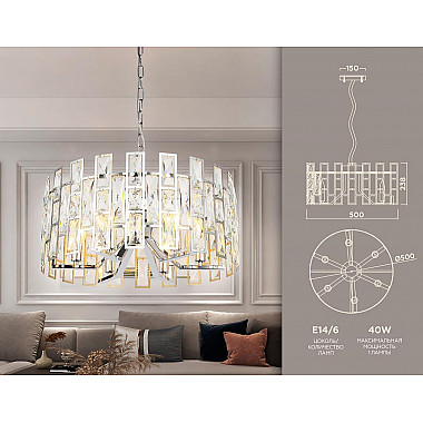 Подвесная люстра Ambrella light Traditional TR5060