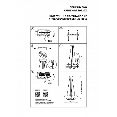 Подвесная люстра Lightstar Globo 803263