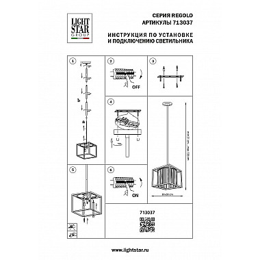 Подвесная люстра Osgona Regolo 713037