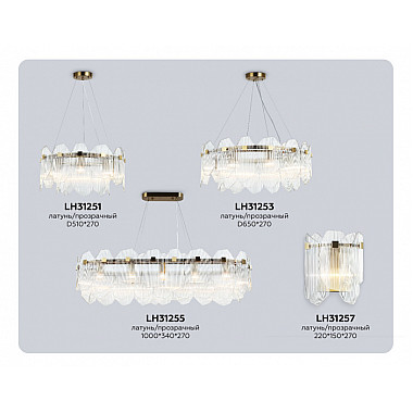 Подвесная люстра High Light LH31251