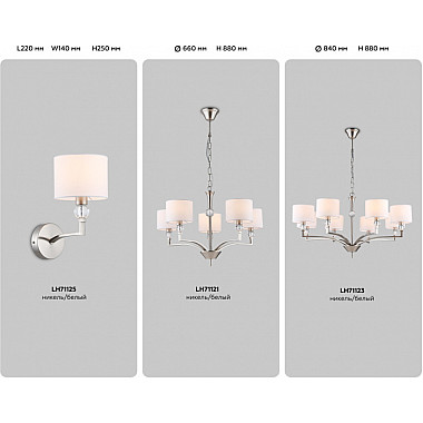 Подвесная люстра High Light LH71121